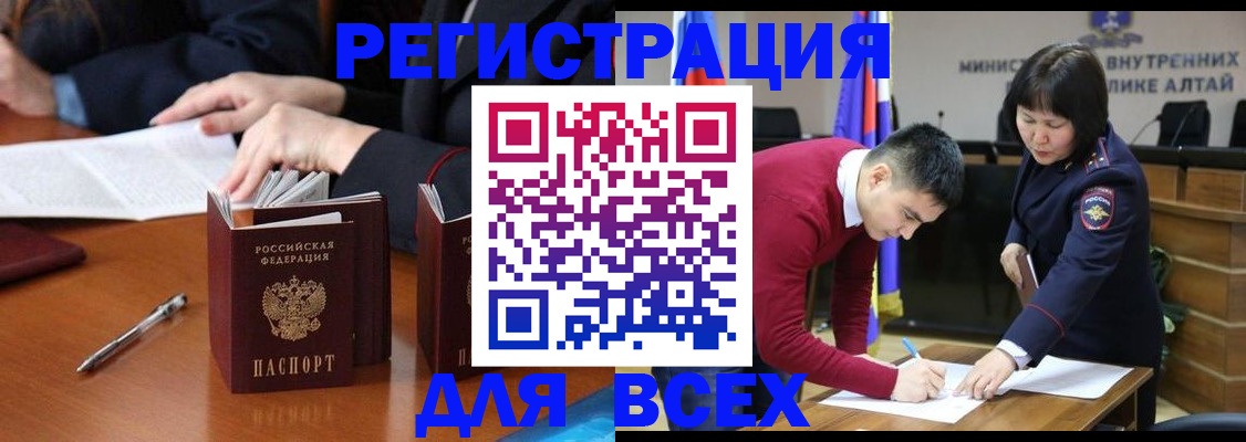временная регистрация надежно в Азове